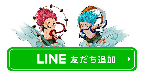 買取大和のLINEお申込みフォーム
